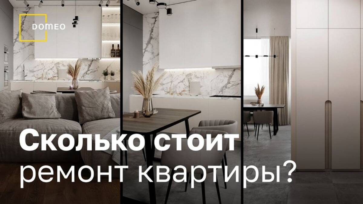 Ремонт квартиры в современном стиле под ключ в Москве, цена за кв. метр