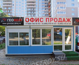 Офис продаж ЖК «Геоком-2» (12.09.2013 г.)