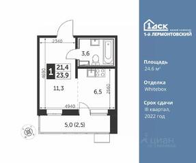 ЖК «1-й Лермонтовский», планировка студии, 24.60 м²