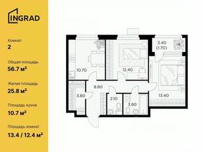 ЖК «Новое Медведково», планировка 2-комнатной квартиры, 56.70 м²
