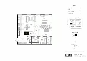 МФК «Titul на Серебрянической», планировка 2-комнатной квартиры, 87.60 м²