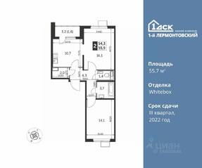 ЖК «1-й Лермонтовский», планировка 2-комнатной квартиры, 55.70 м²