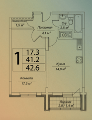 ЖК «Кратовоград», планировка 1-комнатной квартиры, 42.60 м²